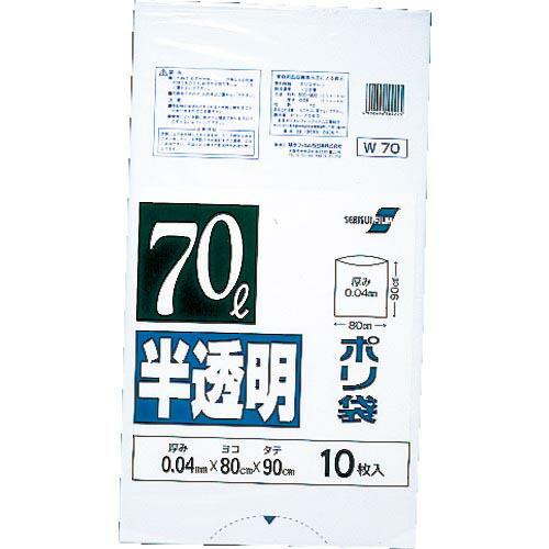 【SALE価格】積水 70型ポリ袋 半透明 Wー70 ( N-1041 ) 住化積水フィルム(株)
