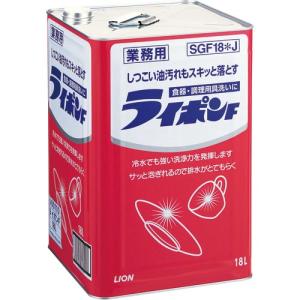 【SALE価格】ライオン 業務用 液体ライポンF18L(缶) ( SGF18J ) ライオンハイジーン(株)｜orangetool