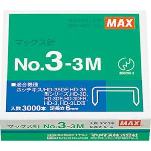 【SALE価格】MAX 手動式タッカ 中型ホッチキス 35号・3号シリーズ用針 (3000本入) ( MS91179(NO.3-3M) ) マックス(株)｜orangetool