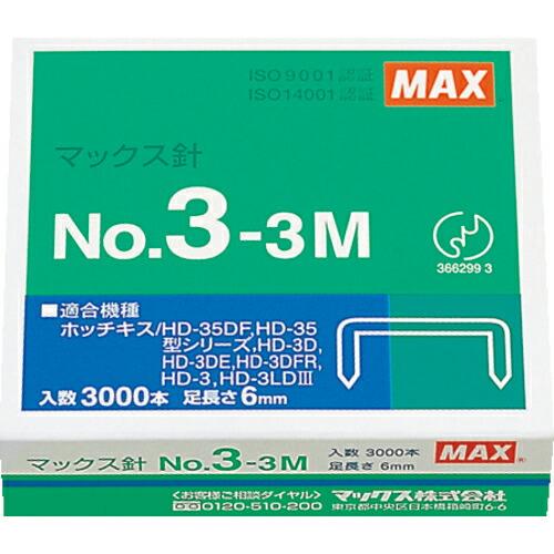 【SALE価格】MAX 手動式タッカ 中型ホッチキス 35号・3号シリーズ用針 (3000本入) (...