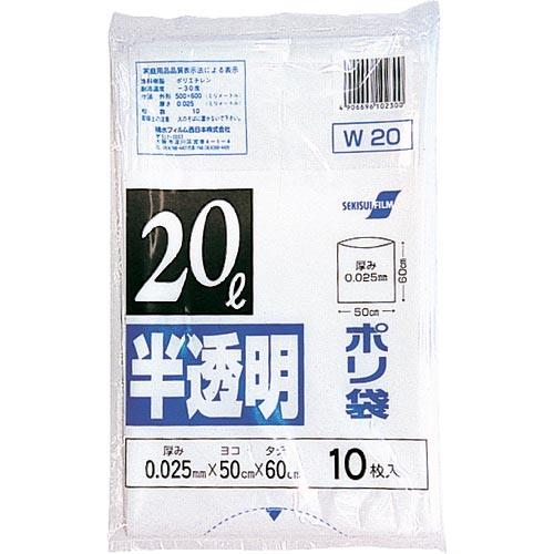 【SALE価格】積水 20型ポリ袋 半透明 W-20 ( N-1046 ) 住化積水フィルム(株)