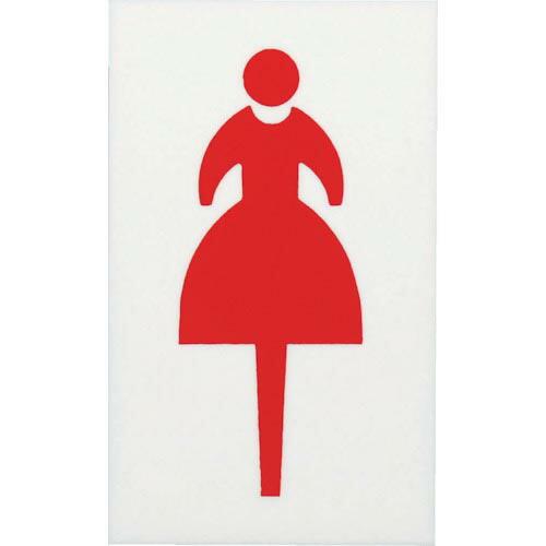 【SALE価格】光 プレート 女マーク ( UP160-2 )