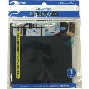 クラレファスニング 結束テープ ピタロック100(高機能粘着タイプ) 黒 100mm×100mm ( CP-23 ) クラレトレーディング(株)｜orangetool
