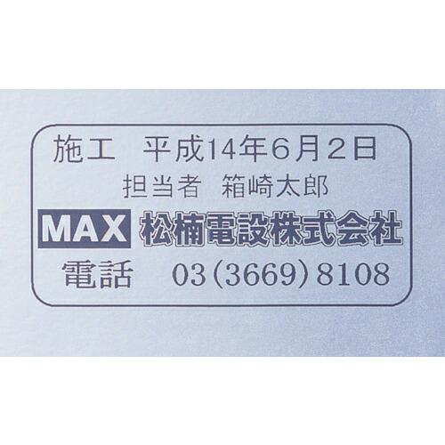 【SALE価格】MAX ビーポップミニ用ラミネートテープ 18mm幅 つや消し銀×黒文字 8m巻 (...