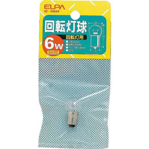 ELPA 回転灯用球 BA15S 12V 消費電力6W クリア ( G-36H 12V/6W )