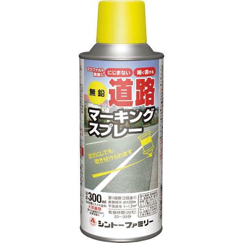 【SALE価格】シントー 無鉛道路マーキングスプレー黄色 ( 2867 )