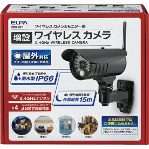 ELPA 増設カメラIP66 ( CMS-C71 )｜orangetool