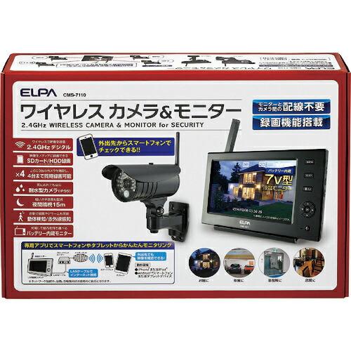 ELPA ワイヤレスカメラモニターセット ( CMS-7110 )