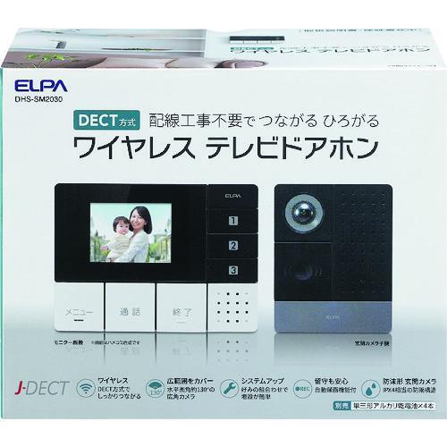 ELPA DECTワイヤレステレビドアホン ( DHS-SM2030 )