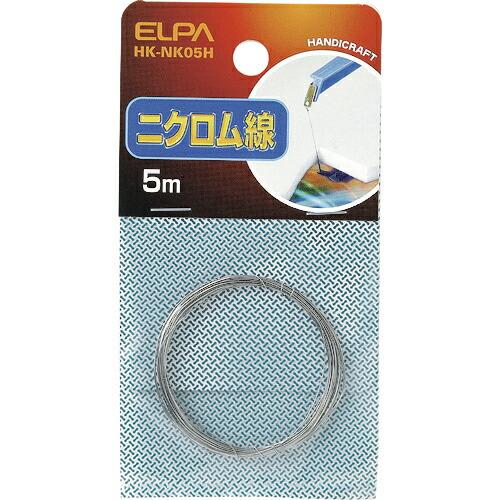 ELPA ニクロム線 5M ( HK-NK05H )