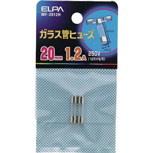 ELPA ガラス管ヒューズ 20MM 1.2A 2個入 ( MF-2012H )