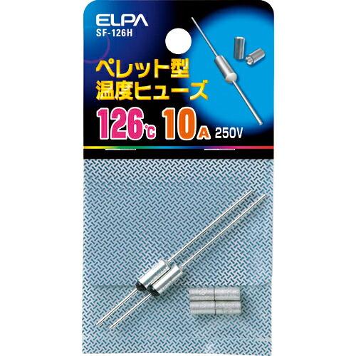 ELPA ペレットヒューズ126℃ ( SF-126H )