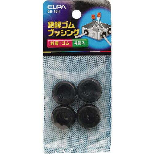 ELPA ゴムブッシング ( GB-16H )