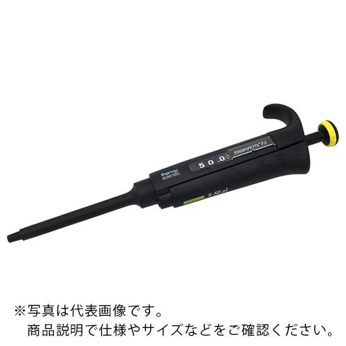 AS フィンピペットF2 FN-4642130 ( 2-1694-11 ) アズワン(株) (メーカ...