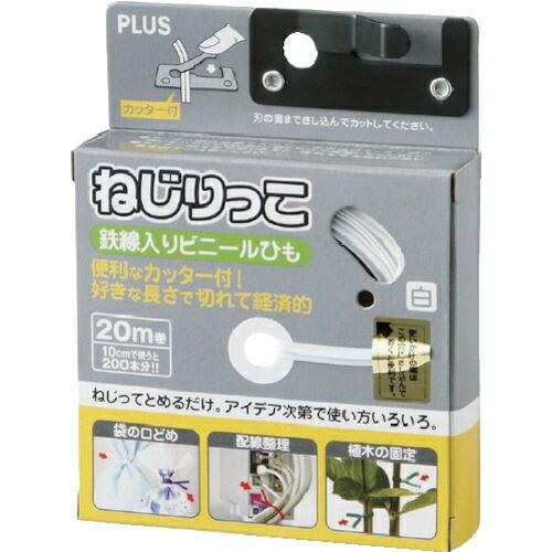【SALE価格】PLUS 82643 ねじりっこ  白  ( TF-800WH ) プラス(株)