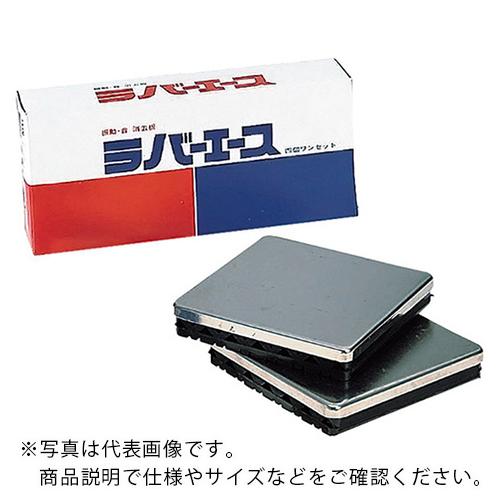 AS ラバーエース300型 4個入 ( 1-579-04 )