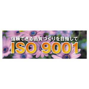 ユニット ISO9001 養生シート製 ( 920-30 )｜orangetool