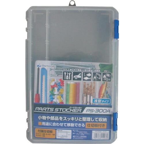 JEJアステージ パーツストッカー   ( PS-300A ) JEJアステージ(株)