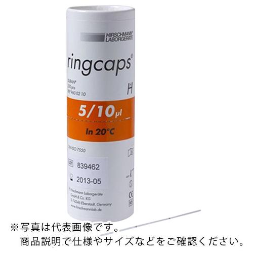 AS リングキャップス10マイクロ 1/2目盛 ( 2-454-02 )