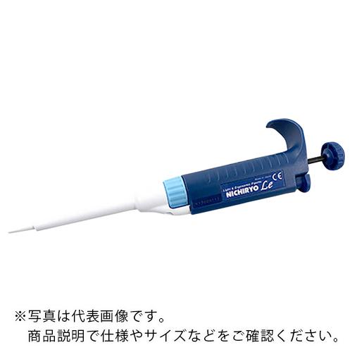 AS マイクロピペットLe 00NLE20 ( 2-7415-02 ) アズワン(株) (メーカー取...