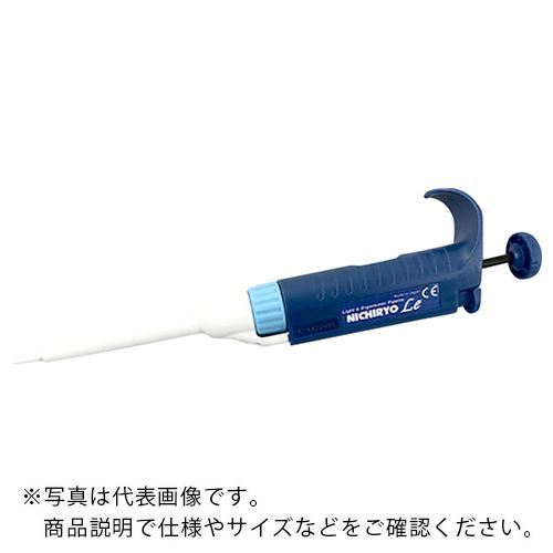 AS マイクロピペットLe 00NLE100 ( 2-7415-03 ) アズワン(株) (メーカー...