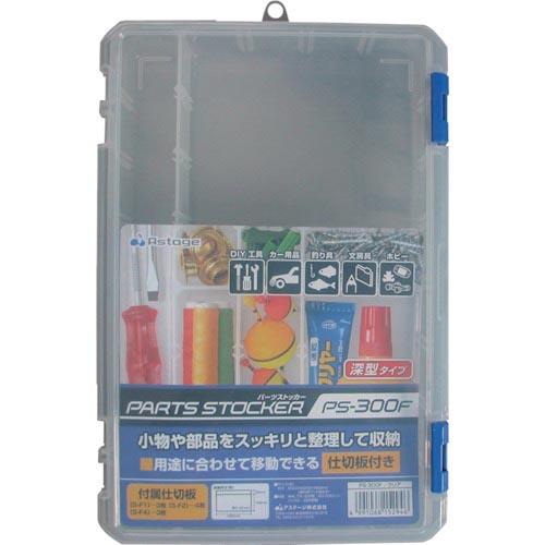 JEJアステージ パーツストッカー  ( PS-300F ) JEJアステージ(株)