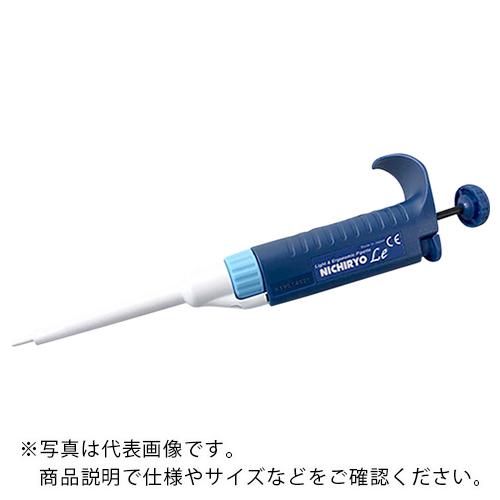 AS マイクロピペットLe 00NLE10 ( 2-7415-01 )