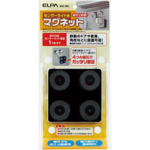 ELPA センサーライト用マグネット ( ESL-MG )｜orangetool