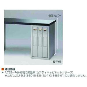 AS 天板用 側面カバー1枚 ( 1-1608-11 )｜orangetool