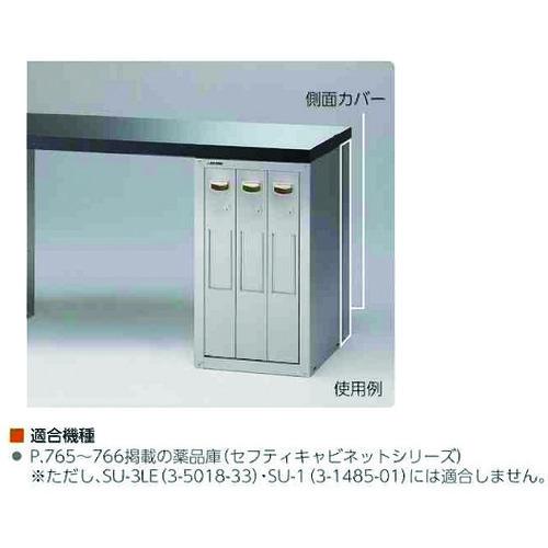 AS 天板用 側面カバー1枚 ( 1-1608-11 )