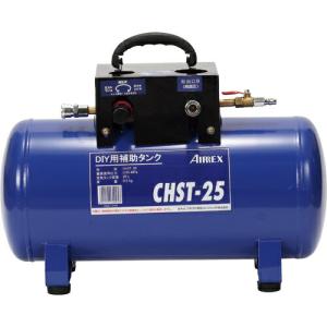 エアレックス サブタンク 25L  ( CHST-25 )｜orangetool