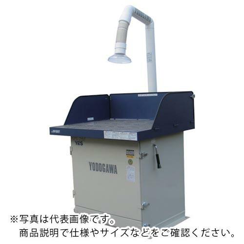 淀川電機 集塵装置付作業台 YESシリーズ(ダストバリア仕様)三相200V (0.75kW) エアシ...