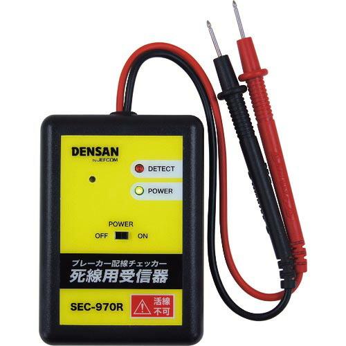 【SALE価格】DENSAN 死線用受信器 ( SEC-970R ) ジェフコム(株)