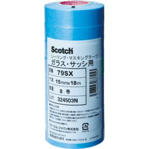 3M マスキングテープ(ガラス・サッシ用) 15mmX18m 8巻入り ( 79SX 15X18 ) スリーエム ジャパン(株)テープ・接着剤製品事業部｜orangetool