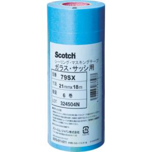 3M マスキングテープ(ガラス・サッシ用) 21mmX18m 6巻入り ( 79SX 21X18 ) スリーエム ジャパン(株)テープ・接着剤製品事業部｜orangetool