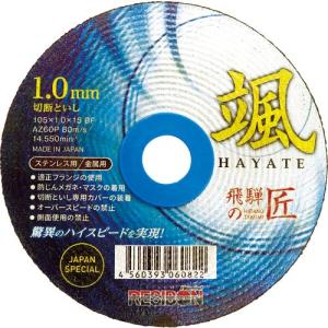 レヂボン 飛騨の匠 颯 105×1.0×15 AZ60P ( HTH10510-AZ60 )【10枚セット】日本レヂボン(株)｜orangetool