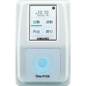 アマノ TimeP@CK-iC4CL 白 幅94×奥行143×高さ57mm ( TIMEPACK-IC4CL ) アマノ(株)｜orangetool