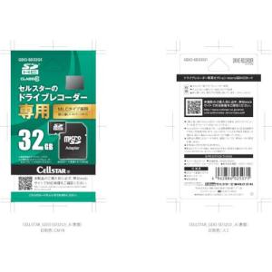 【SALE価格】CELLSTAR ドラレコ専用microSDカード ( GDO-SD32G1 ) セルスター工業(株)｜orangetool