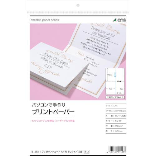 3M A42ツ折ポスト1/2サイズ2面兼用厚口 ( 51557 ) (5袋セット) (メーカー取寄)