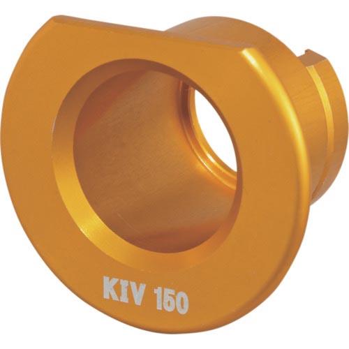 タジマ ムキソケD IV 150 KIV用アダプタ ( DK-MSDIV150KIVAD ) (株)...