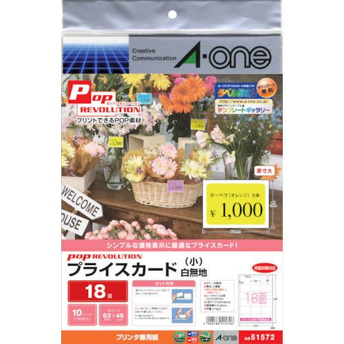 3M POP用紙プライスカード白無地18面 ( 51572 ) (5袋セット) (メーカー取寄)