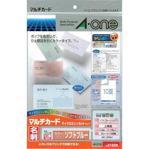 3M マルチカード兼用紙ソフトブルー ( 51029 ) (5袋セット) (メーカー取寄)