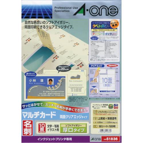 3M クリアエッジソフトアイボリー厚口両面 (50枚入) ( 51836 ) (メーカー取寄)