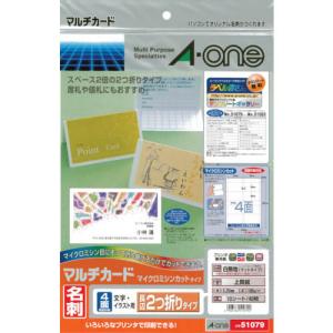 3M マルチカード長辺2つ折り名刺タイプ ( 51079 ) (5袋セット) スリーエム ジャパン(株)オフィス (メーカー取寄)｜orangetool