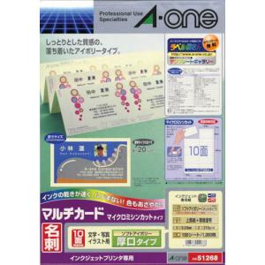 3M マルチカードアイボリー厚口10面 (100枚入) ( 51268 ) スリーエム ジャパン(株)オフィス (メーカー取寄)｜orangetool