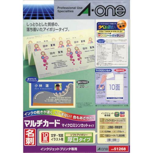 3M マルチカードアイボリー厚口10面 (100枚入) ( 51268 ) (メーカー取寄)