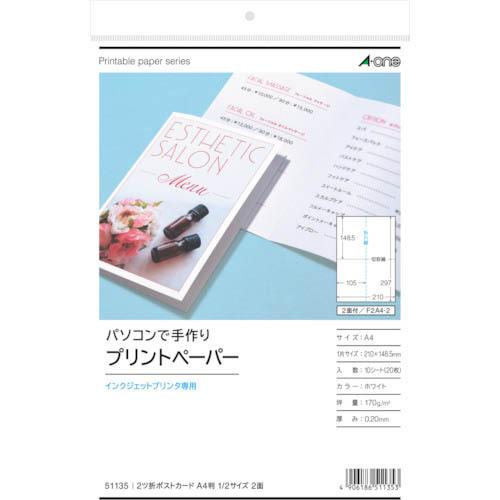 3M A42ツ折ポスト1/2サイズ2面IJ ( 51135 ) (5袋セット) (メーカー取寄)