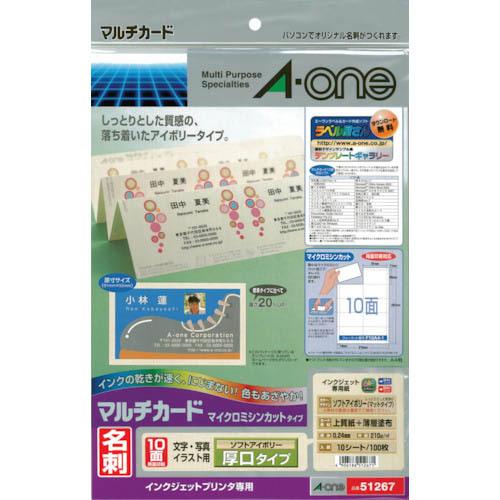 3M マルチカード アイボリー厚口10面10 ( 51267 ) (5袋セット) (メーカー取寄)