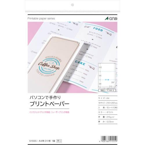 3M プリントペーパーA4判3ツ折1面兼用厚口 ( 51555 ) (5袋セット) (メーカー取寄)