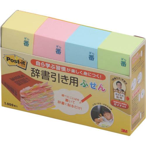 3M ポスト・イット 辞書引き用ふせん1000枚入り ( JBF-1000 ) (10Pkセット) ...
